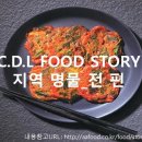 C.D.L 이미지