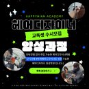 광주헤어디자이너학원의 양성과정으로 진정으로 원하는 삶의 방향을 찾아보세요