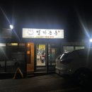 제주 서귀포 표선면 픽업 까지 되는 흑돼지 맛집 후기 [명가돈촌]