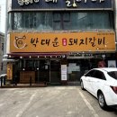 박대운 이미지