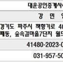 대운공인중개사사무소 네이버블로그