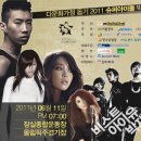 빅콘서트 이미지