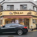 정희옥스시보문점