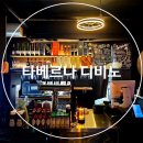 중원카인테리어 | [모란 맛집] 타베르나 디비노 | 모란 술집 | 모란 이자카야 | 모란 데이트