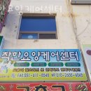 안평역 3번출구 | 부산요양원 착한요양케어센터 정보안내