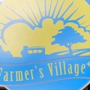 파머스빌리지 이미지