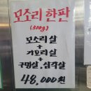 사당모소리 이미지