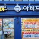 아비드안경 콘택트 이미지