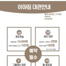 이야짐 이미지