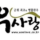 명품한우마을 이미지