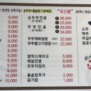 진순두부 이미지