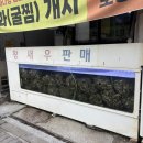 (주)석화 | 천안 석화찜 굴보쌈 36,000원 왕새우나라 두정 씨알크기 후기
