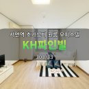 KH파인빌 이미지