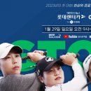 롯데스크린골프존 이미지