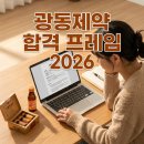 빌더상회 | 광동제약 자기소개서 어떻게 써야 합격하나요 2026 비타500·옥수수수염차·우황청심원·삼다수·오픈...