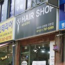 도우미미용실 이미지