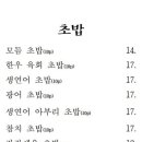 소우담
