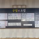 구엄애초밥