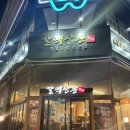 갈맥상통 이미지