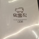 먹음직온천천점 이미지
