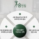 숨in(인) 이미지