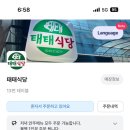 태태식당 이미지