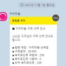 아리따움관악
