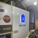 양수가든 | 일산 돼지갈비 양수가든 풍동점 아쉬웠던 후기