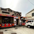 청춘짜장 - 하동군 시장1길 28-1 | [남원 짜장면 맛집] 춘향루: 꽃보다 청춘도 반한 환상의 짜장+짬뽕+탕수육 세트 후기