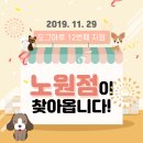 도그마루 노원점 이미지