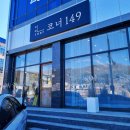 코너149 이미지