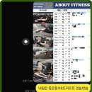 어바웃피트니스 네이버블로그