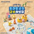 이디야롯데
