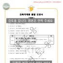 한솔이엔지 - 성주군 | 한솔이엔지