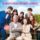 부자상회 | 영화 '장수상회' 내용 및 줄거리, 후기 및 평점, 감상평