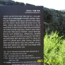 남파랑길 ＜16코스 2부＞ : 사등제2배수지 ㅡ 망치산 임도 2km ㅡ 거제 사등성(巨濟 沙等城, 성내마을) 이미지