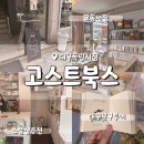 대구문구서점 이미지