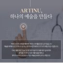 아티뉴성형외과 이미지