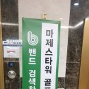 마제스타워골프클럽 이미지