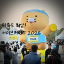 세이브마트 앞 사거리 | 세이브레이스 2025 카카오 마라톤 10km 후기