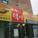 덕이네식당 이미지