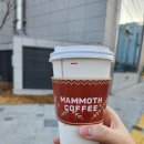 매머드익스프레스충무공점 이미지