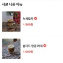 수제비/김밥요미요미 | 마네커피하우스 :: 내돈내산 안양샘병원 근처 나만 알고 싶은 분위기 좋은 카페 추천