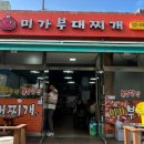 미가찌개찌개 이미지