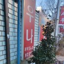 석미목욕탕