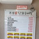 초가지붕 남원추어탕 이미지