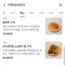 아웃오브오더