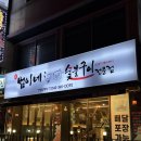 범이네 | 대전 갈마동 닭 특수부위 추천맛집 닭목살 닭다리살 닭연골 후기 :: 범이네 숯불구이