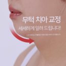 동림치과의원 이미지