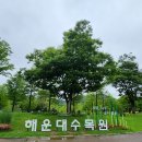 31. Haeundae Arboretum, the best date spot for couples! 이미지